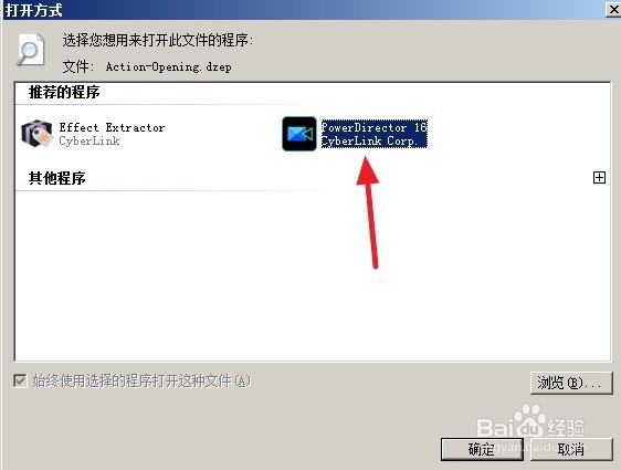 dzep文件怎么打开