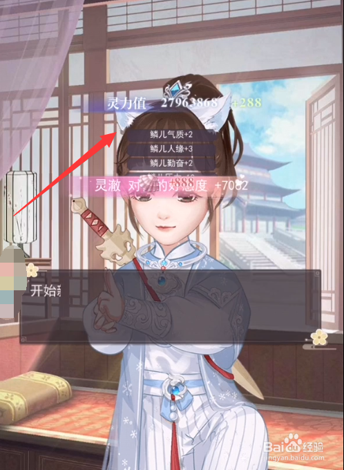 遇见尊上养娃攻略