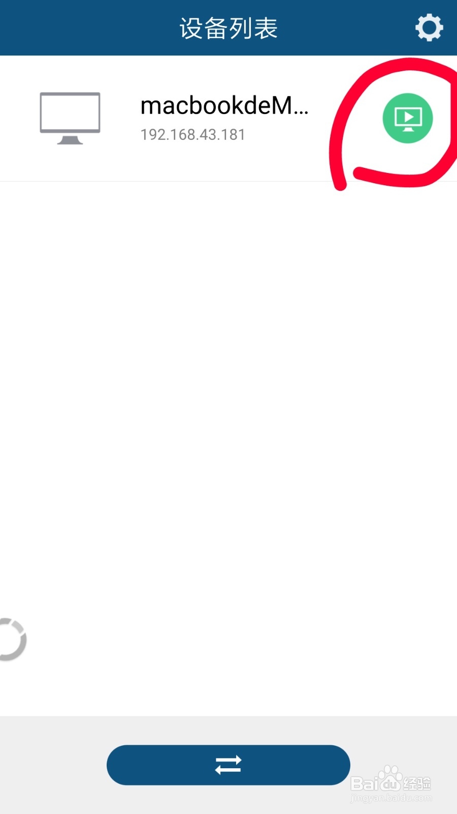 安卓手机如何无线投屏同屏MacBookpro教程