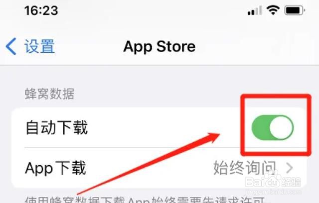 苹果怎么开自动更新app