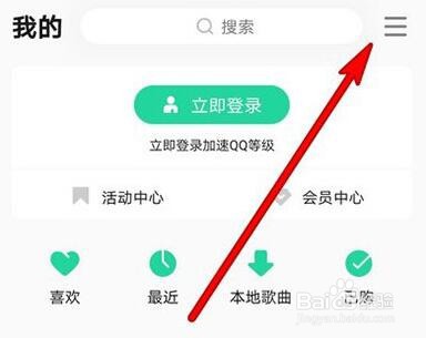 QQ音乐边听边下载怎么设置