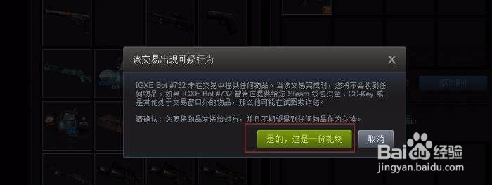 怎么在igxe上卖东西