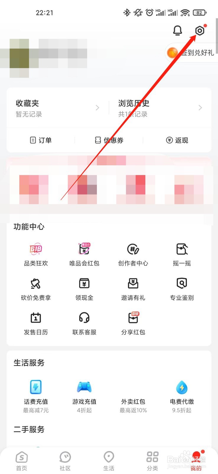 识货app怎么分享到微信朋友圈
