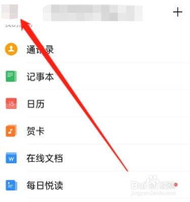 QQ邮箱如何开启广告邮件不提醒