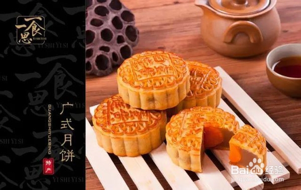 尝一尝各地不同特色的月饼