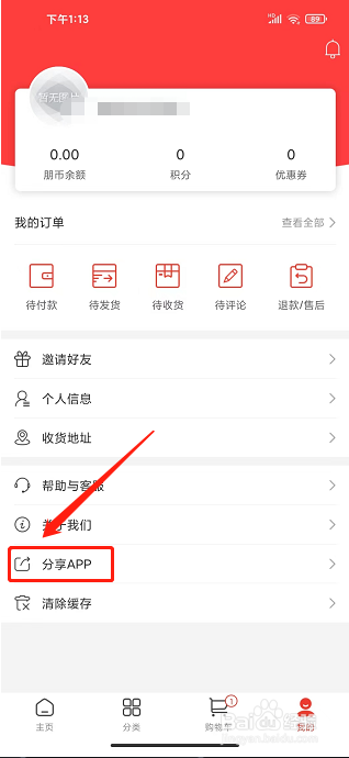 小朋精选app怎么复制软件分享链接