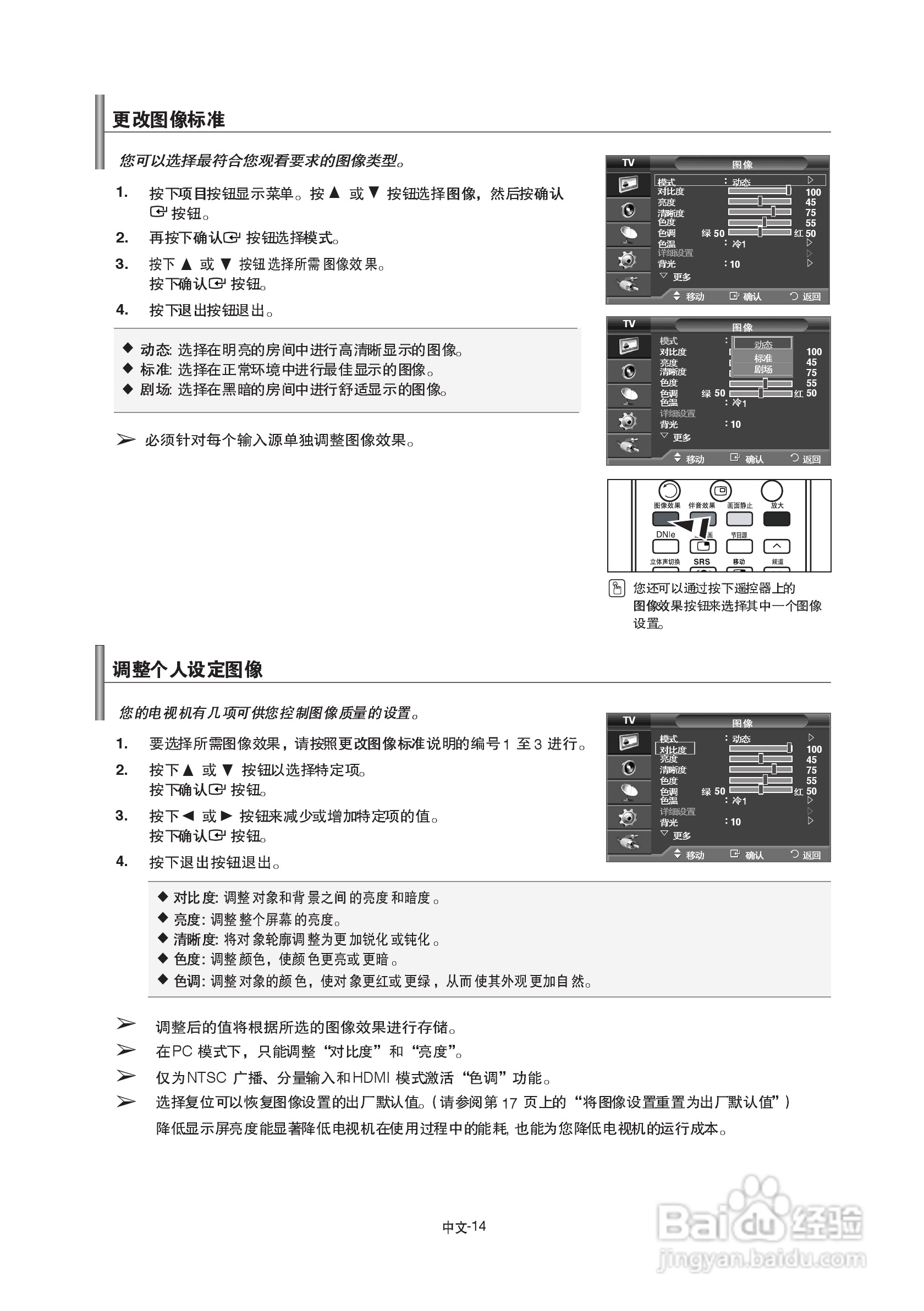 三星LA46F81B液晶彩电使用说明书:[2]