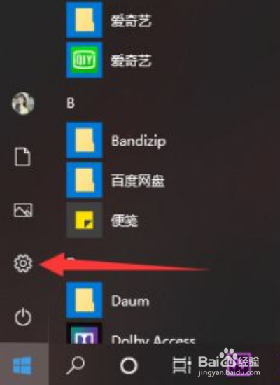 win10怎么关闭病毒和威胁防护