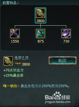 LOL疾风剑豪出装/亚索出装