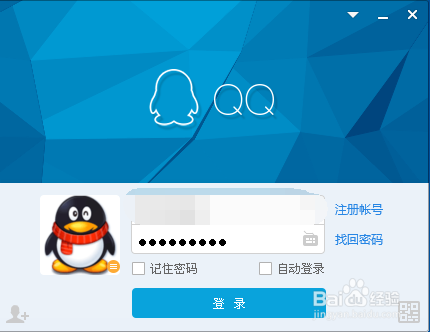 qq会员怎么克隆qq好友？