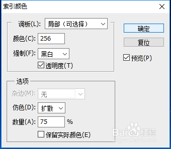 利用Photoshop抠取图像