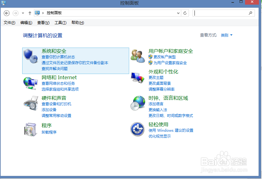 <b>如何关闭win8自动更新</b>