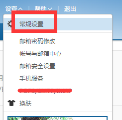 163邮箱客户端授权密码怎么获得?