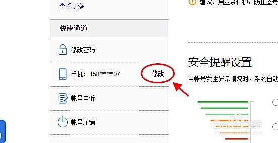 注册过百度账号的手机号如何继续注册百度账号