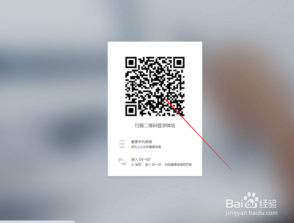 怎样登陆网页版微信