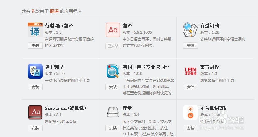 浏览器如何翻译网页?