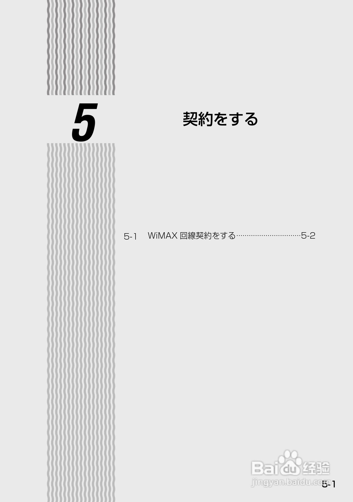 Aterm WM3500R路由器使用说明书:[9]