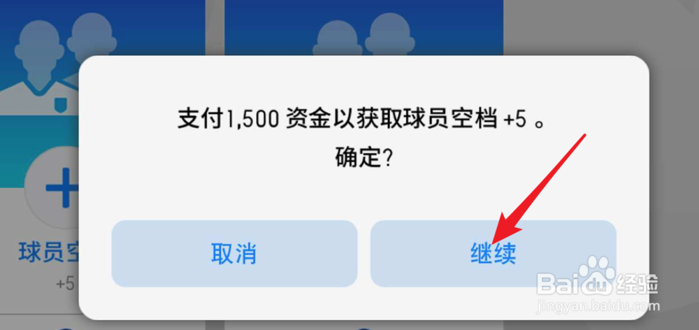 实况足球，无空档，不能签约球员怎么办？