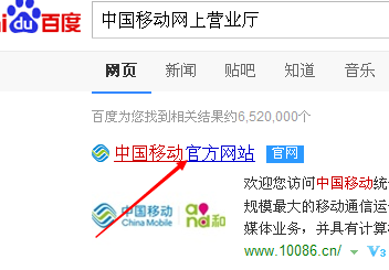 中国移动怎么取消套餐
