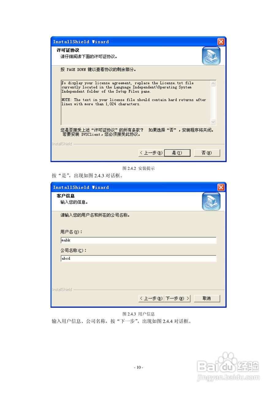 DS-6000嵌入式视频服务器用户使用手册:[1]