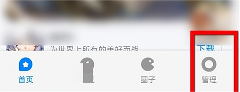 腾讯应用宝怎么一键卸载软件