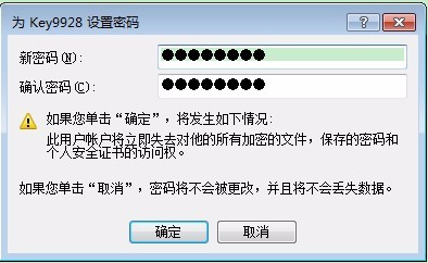 Windows7怎么设置开机登陆密码