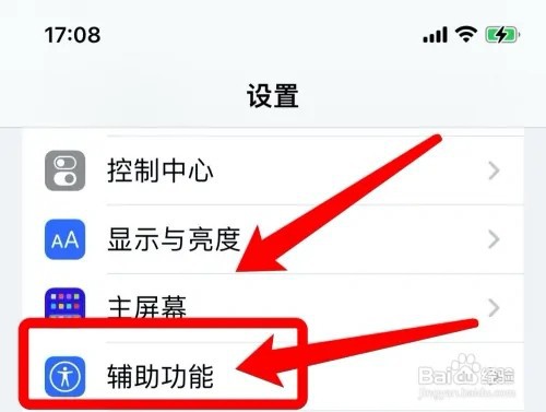 iphone手机个性字体的设置方法