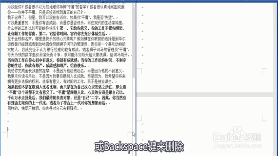 word如何删除空白页