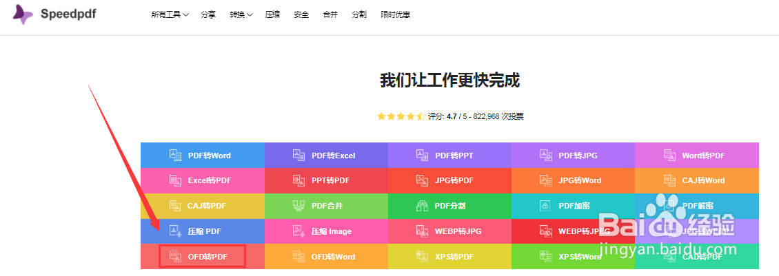 ofd格式文档如何转换成PDF格式？