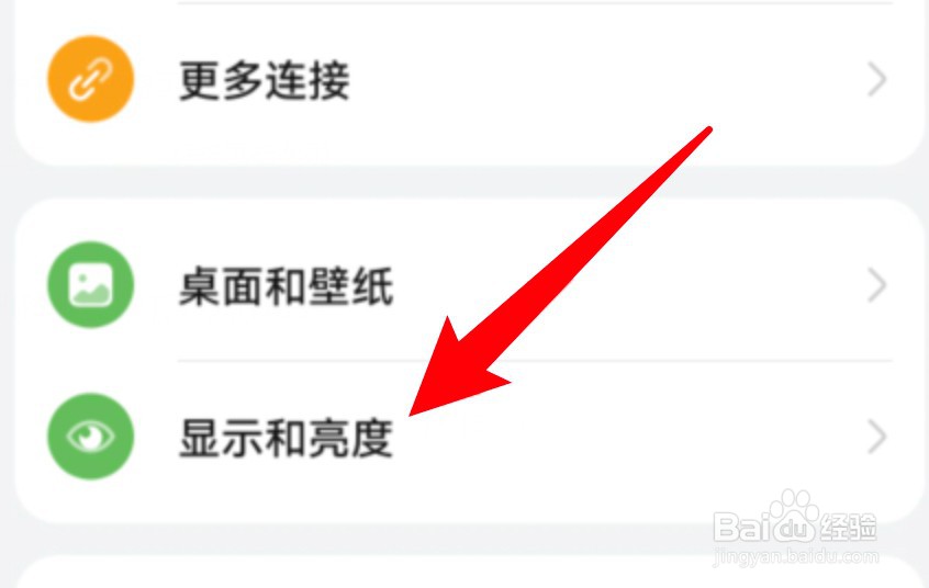 荣耀手机怎么设置定时开启深色模式的功能？