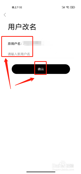 森鱼在哪里修改用户名