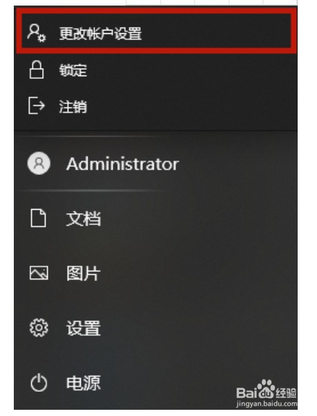 联想华硕戴尔笔记本开机密码设置方法介绍