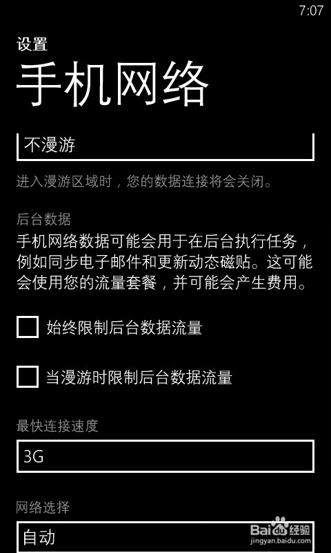 WP8升级GDR3后更新内容详情