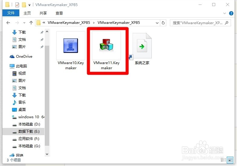 虚拟机VMware Workstation安装教程!!!