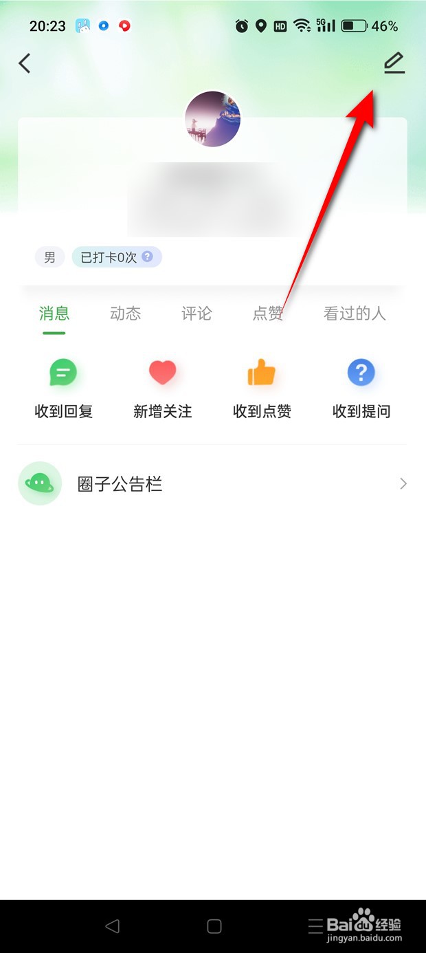 航旅纵横飞行形象怎么注销