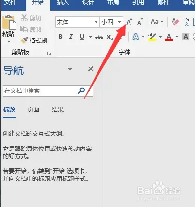 Word2010编号如何添加