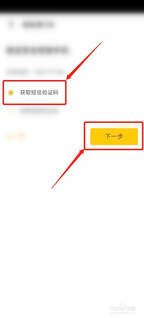 狐友怎么设置登录密码