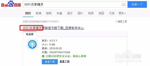 Win10怎么共享有线网络为无线WiFi热点