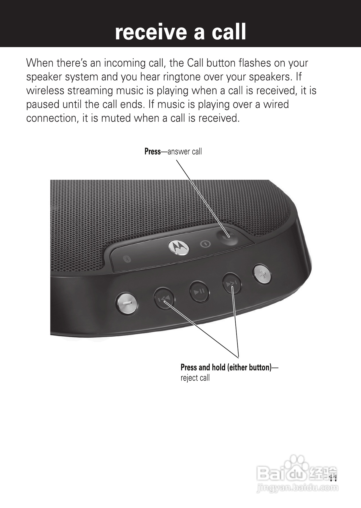摩托罗拉EQ7蓝牙扬声器使用说明书:[2]