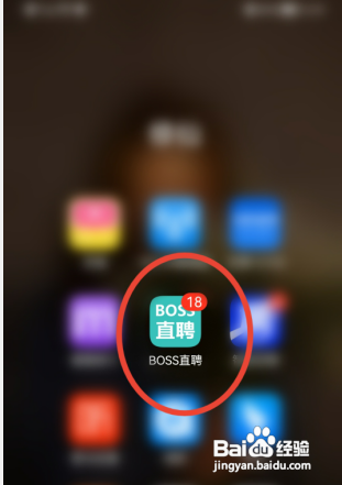 BOSS直聘APP设置公司规模筛选条件的方法？