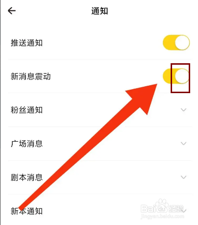 戏鲸怎么开启新消息震动?