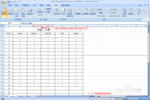 如何在excel表格中设置冻结某一行或几行窗口