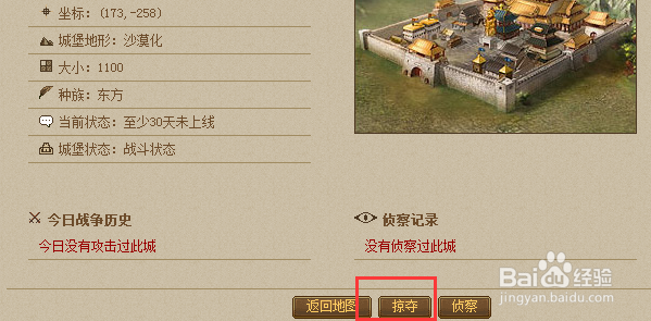 怎么玩转丝路英雄的攻略