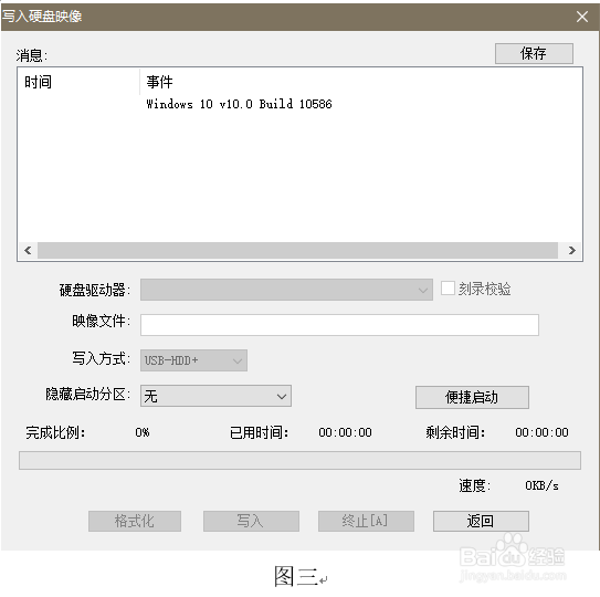 如何用U盘安装Windows系统
