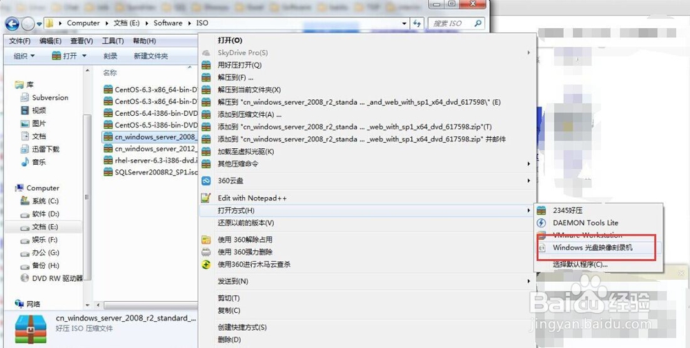 win7 如何刻录光盘