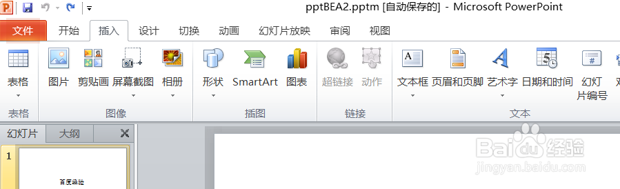 ppt幻灯片怎么插入动作按钮信息?