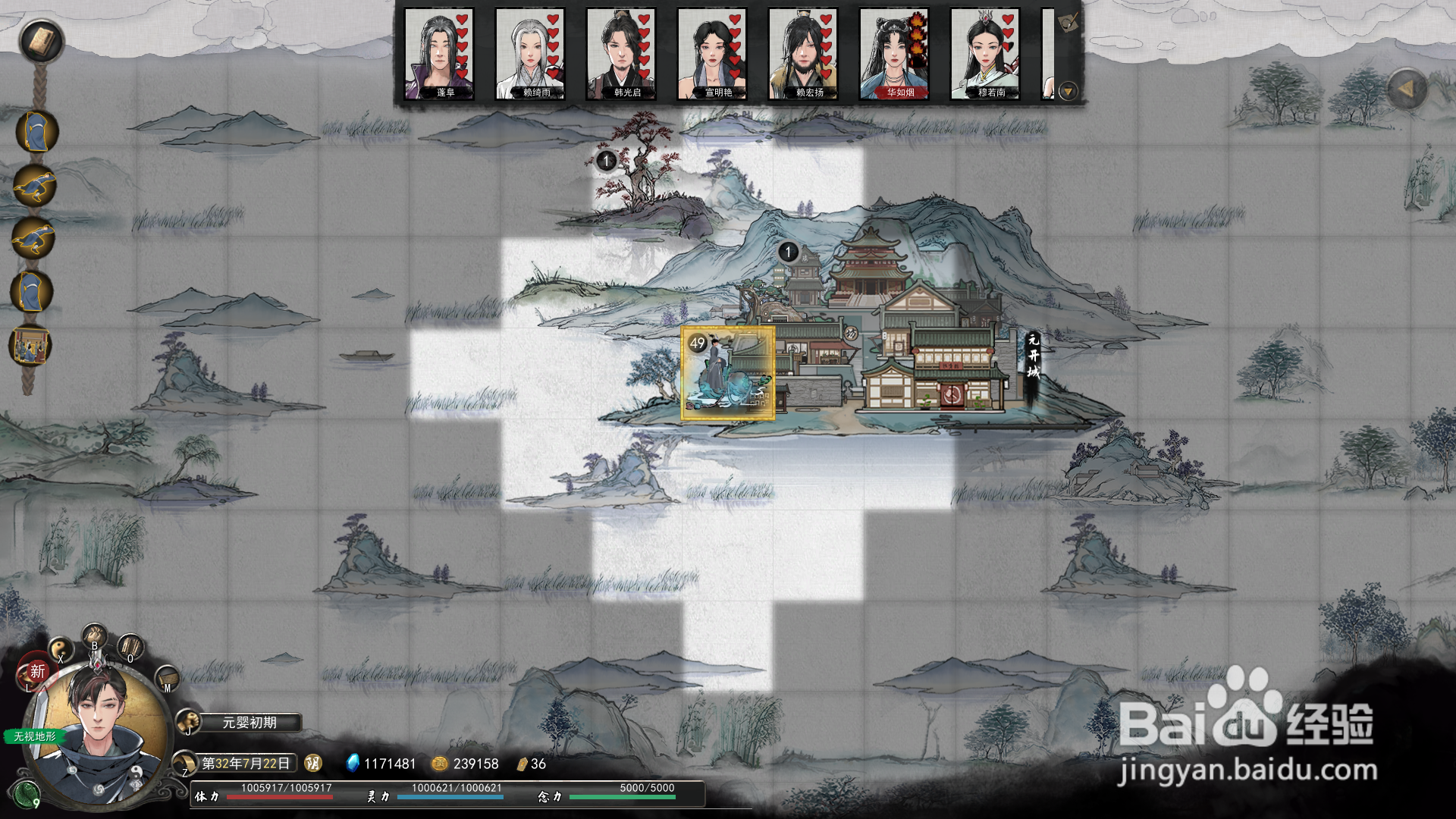 鬼谷八荒怎么存档