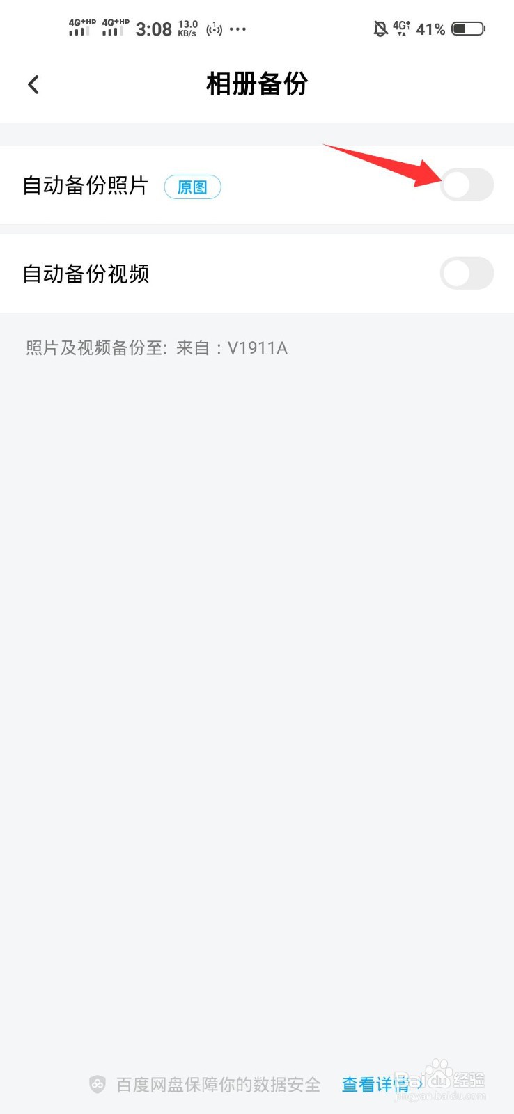 手机摔坏了怎么找回以前的照片?