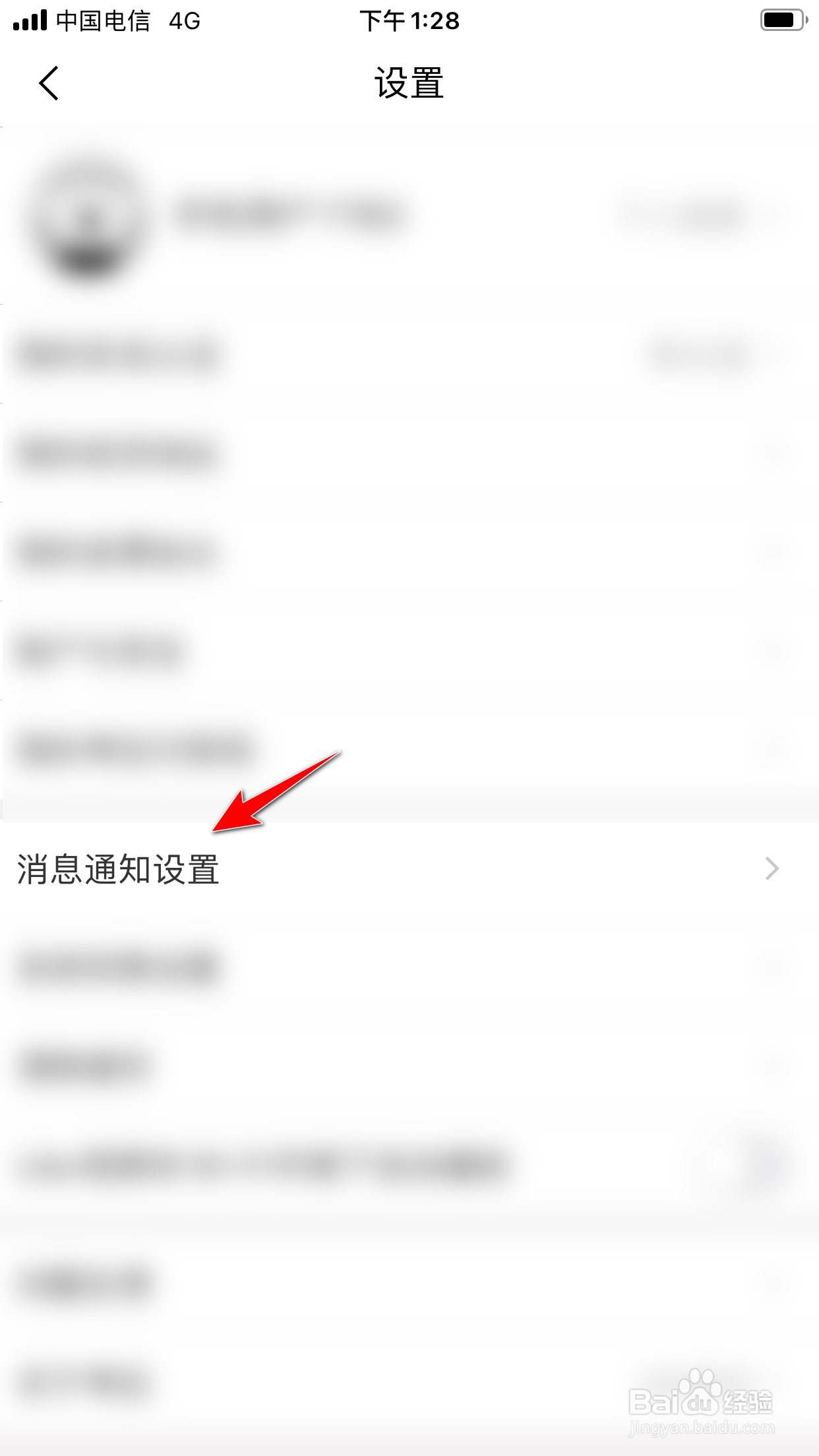 考拉海购怎么屏蔽社区动态消息