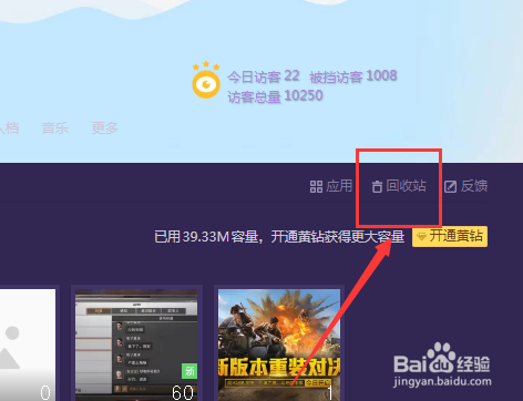 qq怎么找回已经删除的照片？